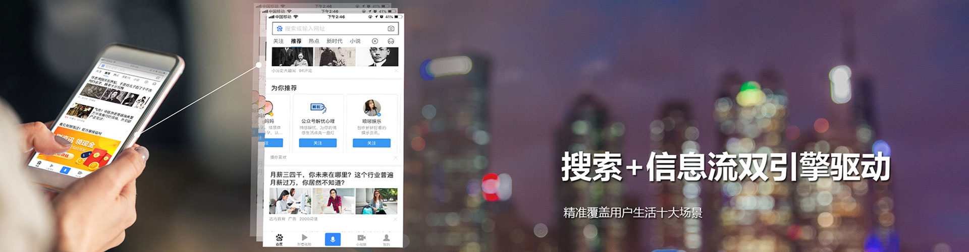 通山信息流运营